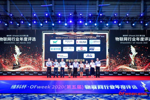 科技賦能，智行未來 蜜果出行榮獲維科杯·OFweek 2020物聯(lián)網(wǎng)創(chuàng)新技術(shù)產(chǎn)品獎
