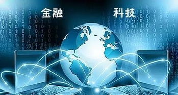 央行發(fā)布金融科技頂層規(guī)劃，百萬億藍(lán)海市場加速開拓——聚焦網(wǎng)絡(luò)科技領(lǐng)域的技術(shù)開發(fā)與投資機(jī)遇